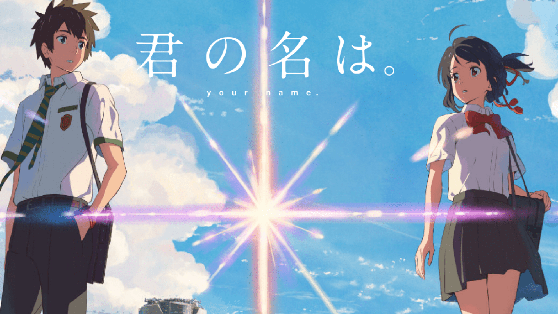 Your Name: la Recensione