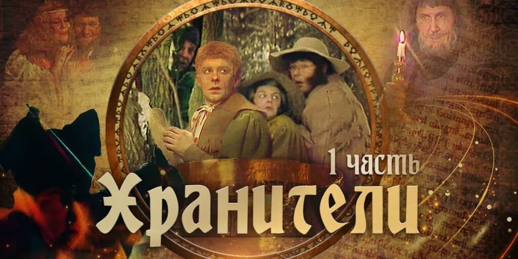 Ritrovato e diffuso su Youtube l’adattamento russo de Il Signore degli Anelli